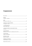 Sony. Сделано в Японии — фото, картинка — 1