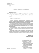 Особые отношения — фото, картинка — 2