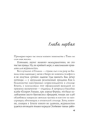 Особые отношения — фото, картинка — 5