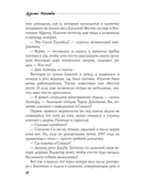 Особые отношения — фото, картинка — 6