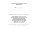 Особые отношения — фото, картинка — 7