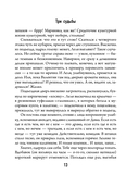 Три судьбы — фото, картинка — 11