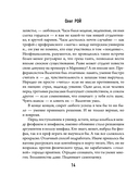 Три судьбы — фото, картинка — 12