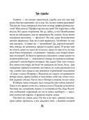 Три судьбы — фото, картинка — 13