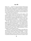 Три судьбы — фото, картинка — 14