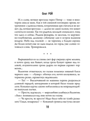 Три судьбы — фото, картинка — 16