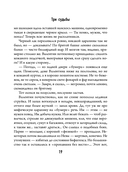 Три судьбы — фото, картинка — 17