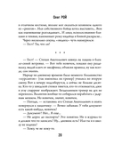 Три судьбы — фото, картинка — 18