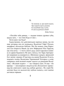 Три судьбы — фото, картинка — 5
