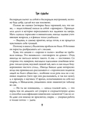 Три судьбы — фото, картинка — 7