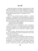 Три судьбы — фото, картинка — 8