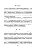 Три судьбы — фото, картинка — 9