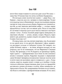 Три судьбы — фото, картинка — 10