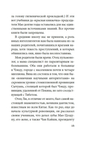 Бальзак и портниха-китаяночка — фото, картинка — 11
