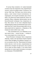 Бальзак и портниха-китаяночка — фото, картинка — 13