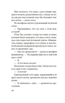 Бальзак и портниха-китаяночка — фото, картинка — 14