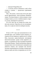 Бальзак и портниха-китаяночка — фото, картинка — 15