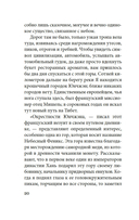 Бальзак и портниха-китаяночка — фото, картинка — 16