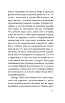 Бальзак и портниха-китаяночка — фото, картинка — 17