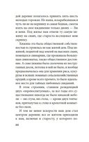 Бальзак и портниха-китаяночка — фото, картинка — 18
