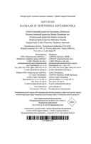 Бальзак и портниха-китаяночка — фото, картинка — 20