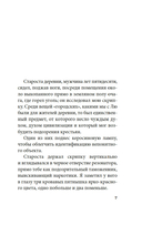 Бальзак и портниха-китаяночка — фото, картинка — 3