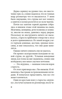 Бальзак и портниха-китаяночка — фото, картинка — 4