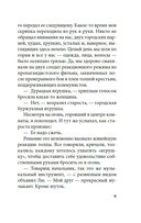 Бальзак и портниха-китаяночка — фото, картинка — 5