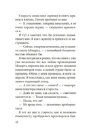 Бальзак и портниха-китаяночка — фото, картинка — 6