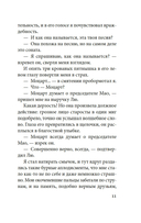 Бальзак и портниха-китаяночка — фото, картинка — 7