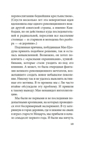 Бальзак и портниха-китаяночка — фото, картинка — 9