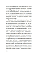 Бальзак и портниха-китаяночка — фото, картинка — 10