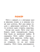Рассказы о детях — фото, картинка — 5