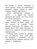Рассказы о детях — фото, картинка — 6