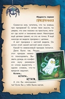 Страшно. Смешно 2. Книга-квест — фото, картинка — 2