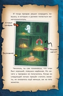 Страшно. Смешно 2. Книга-квест — фото, картинка — 3