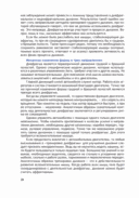 Анатомия йоги (новая редакция) — фото, картинка — 18