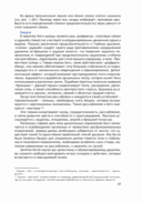 Анатомия йоги (новая редакция) — фото, картинка — 25