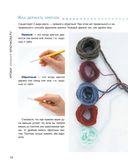 Уроки вязания Крючком.ру — фото, картинка — 10