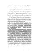 Всё о бизнесе за два часа — фото, картинка — 17