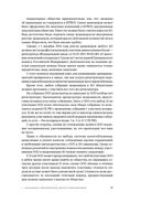 Всё о бизнесе за два часа — фото, картинка — 18