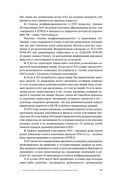 Всё о бизнесе за два часа — фото, картинка — 20