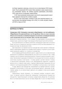 Всё о бизнесе за два часа — фото, картинка — 21