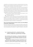 Всё о бизнесе за два часа — фото, картинка — 22