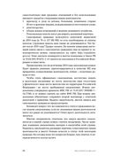 Всё о бизнесе за два часа — фото, картинка — 23