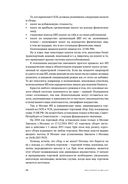 Всё о бизнесе за два часа — фото, картинка — 25