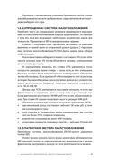 Всё о бизнесе за два часа — фото, картинка — 26