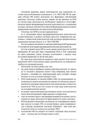 Всё о бизнесе за два часа — фото, картинка — 27