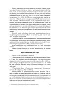 Всё о бизнесе за два часа — фото, картинка — 28