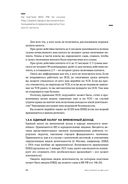 Всё о бизнесе за два часа — фото, картинка — 29